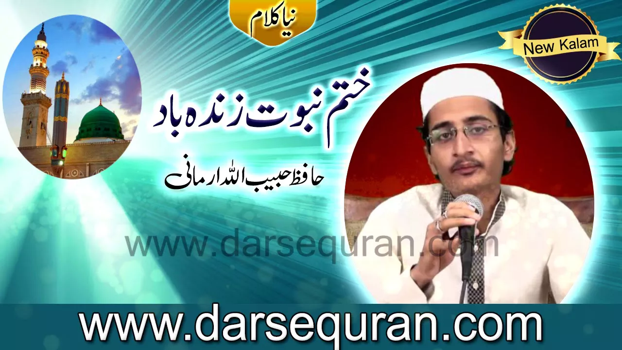 "Khatm e Nabuwat Zindaabad" Hafiz Habibullah Armani ’